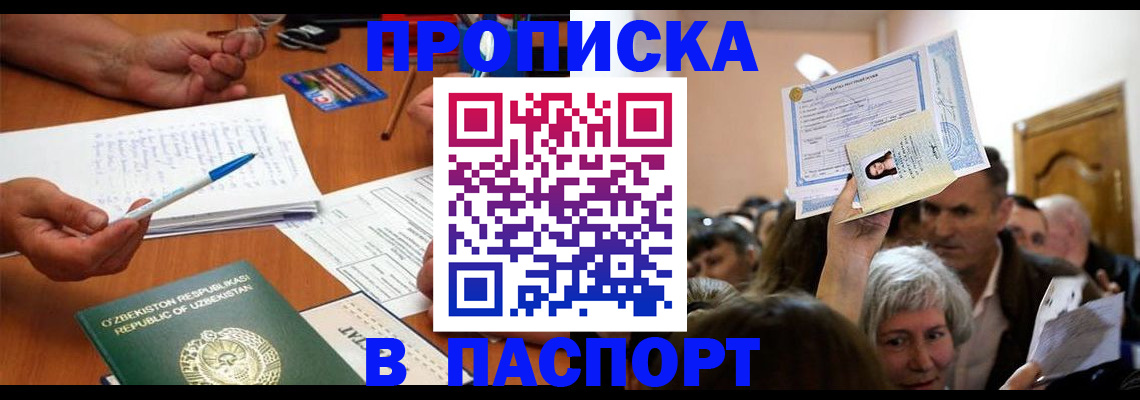 где прописаться в Каменск-Шахтинском