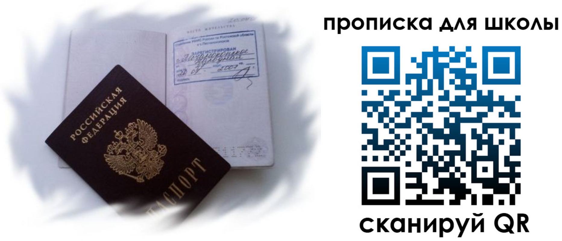 найти адрес прописки в Каменск-Шахтинском
