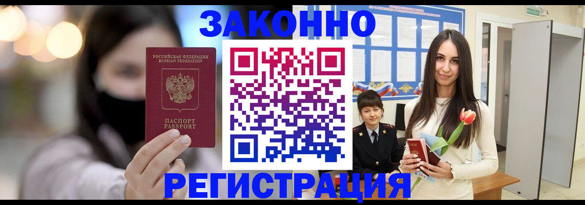 временная регистрация поиск в Каменск-Шахтинском