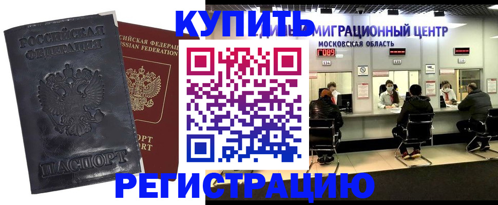 прописка иностранных граждан в Каменск-Шахтинском