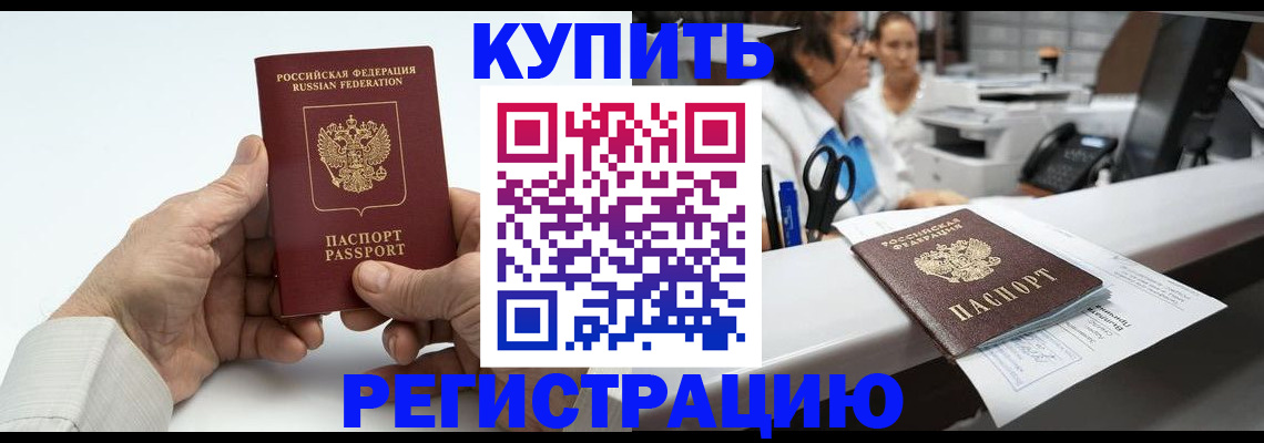 прописка иностранных граждан в Каменск-Шахтинском