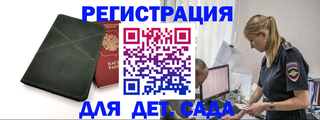 временная регистрация в квартире в Каменск-Шахтинском