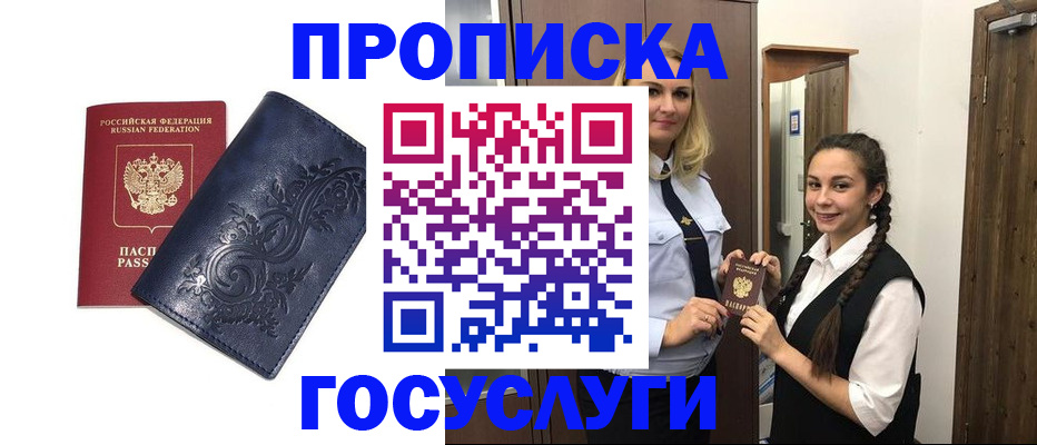 прописка иностранных граждан в Каменск-Шахтинском