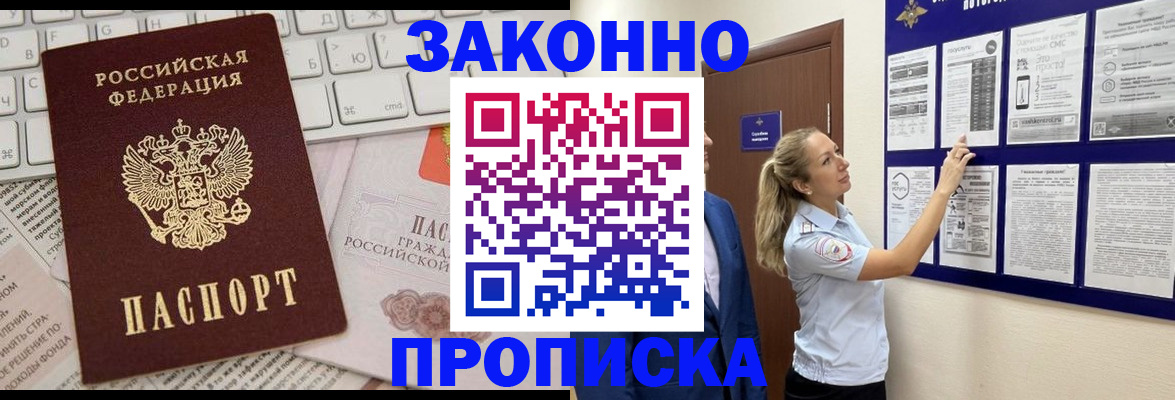 миграционный учет в Каменск-Шахтинском