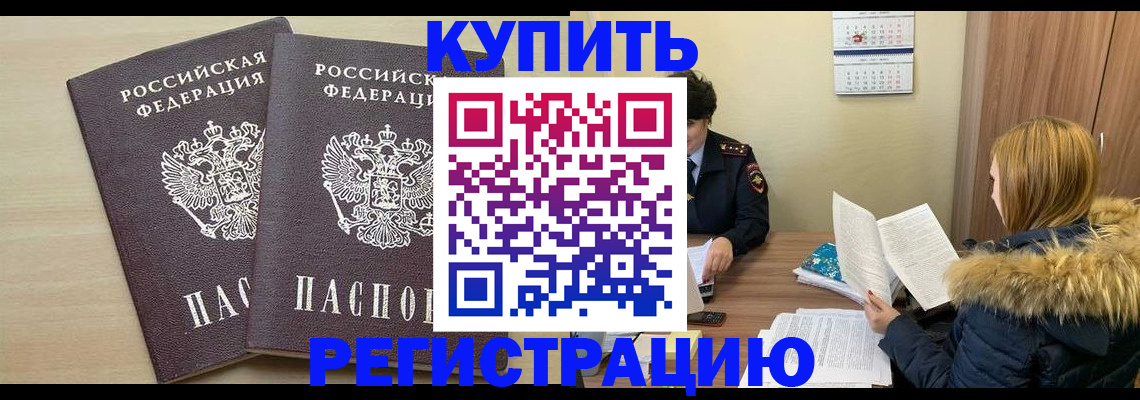 прописка для кредита в Каменск-Шахтинском